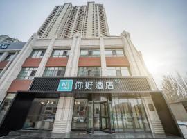 Nihao Hotel Datong South Railway Station, hotel with parking in Shaling