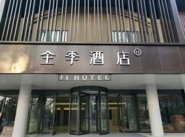 Ji Hotel Rizhao Middle Haiqu Road: Rizhao şehrinde bir otel