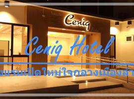 Ceniq Hotel, hotel dicht bij: Luchthaven Lampang - LPT, Sathani Nakhon Lampang