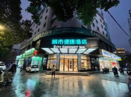 City Comfort Inn 1st Affiliated Hospital Qingshan Road Intersection Metro Station, hotel in: Donghu, Nanchang