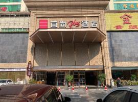 Echarm Plus Hotel Nanning Convention and Exhibition Center Medical University โรงแรมใกล้สนามบินนานาชาติหนานหนิง อู๋ซู - NNGในหนานหนิง