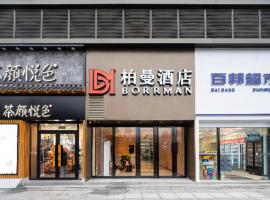 Viesnīca Borrman Hotel Wuhan Hankou Railway Station Metro Station rajonā Jianghan District, pilsētā Uhaņa