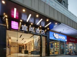 Echarm Hotel Chengdu Dafeng Fenghuang Mountain Sports Park, ξενοδοχείο στη Τσενγκντού