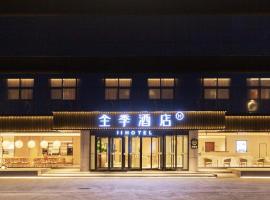 JI Hotel Tianjin Xiqing Development Zone Saida International Industrial City, готель в районі Xiqing, у місті Nanbalikou