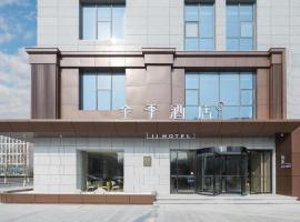 JI Hotel Shuyang Wanda Plaza Xueyuan Road, three-star hotel in Xuzhuang