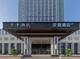 Hanting Hotel Kashgar East City Baiheyuan Commercial Pedestrian Street，喀什的飯店