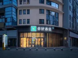 Nihao Hotel Chengdu Panda Base Jinhua Temple Metro Station