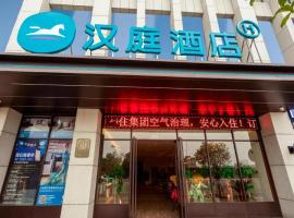 Hanting Hotel Huangshi Yangxin High-Speed Railway Station, hotel in Huangshi