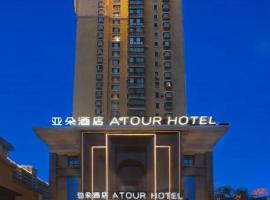 Atour Hotel Shenyang Heping Street Dongbei University, hotel perto de Aeroporto Internacional de Shenyang Taoxian - SHE, Shenyang