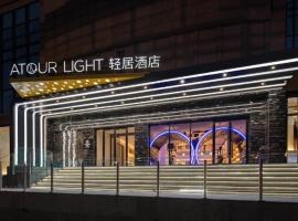 Atour Light Hotel North Dalian Station Qianshan Road, hotel perto de Aeroporto Internacional de Dalian Zhoushuizi - DLC, Zhoujiatun