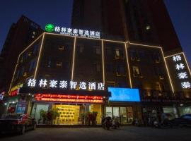 GreenTree Inn Express Fuyang University Town West High-Speed Railway Station, 3-star hotel in Fuyang