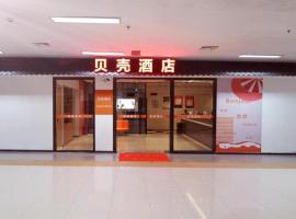Shell Hotel Suzhou Railway Station North Square โรงแรมที่Gu Su DistrictในHuqiu
