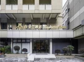 Magnotel Business Nanjing Xinjiekou, готель в районі Qin Huai, у місті Нанкін