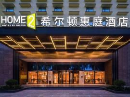 Home2 Suites by Hilton Xishuangbanna，允景洪的飯店