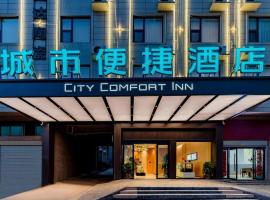 City Comfort Inn Fengcheng Recycle Park Geliyang, hotel u gradu 'Sunjiadu'