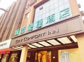City Comfort Inn Fuzhou Dongxiang High-speed Railway Station Dongxin Department Store, hotel in Fuzhou
