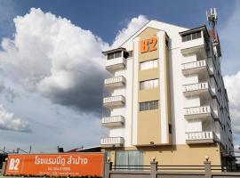 B2 Lampang Boutique & Budget Hotel, hotelli kohteessa Ban Nam Thong lähellä lentokenttää Lampang-lentokenttä - LPT 