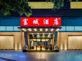 Fuyu Hotel (Guangzhou Sanyuanli Avenue No. 5 Helipad Shopping Plaza)