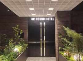 Hound Hotel Jeonju Deokjin，全州的飯店