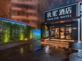 True Go Hotel - Beijing Asian Games Village National Convention Center, hotel a Pechino, Olympic Village