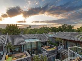 Beijing Le Zai Nan Luo Gu Xiang Wang Fu Jing Forbidden City Courtyard Hotel&Free laundry service&Free coffee &Paid Dumpling experience service，北京的飯店
