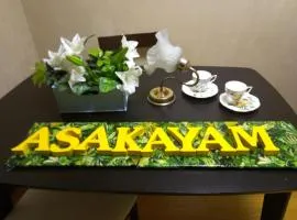 アサカヤマ　ゲストハウス