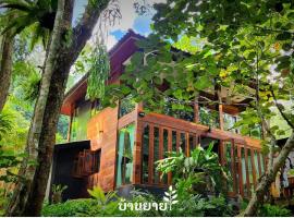 MayamYay Privacy Homestay @Mea Nea Chiang Dao, cottage à Chiang Dao