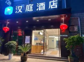 Hanting Hotel Huangshan Tunxi Old Street Centre