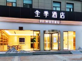 Ji Hotel Shanghai Meilan Lake Mei'an Road, 3-star hotel in Luodian