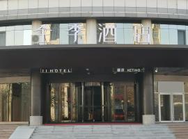 Ji Hotel Yantai International Expo Center, отель в городе Chujia