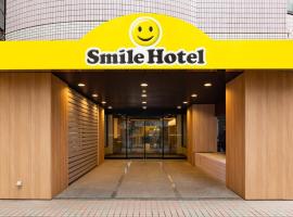 Smile Hotel Tokyo Asagaya, отель в Токио, рядом находится Irie Kazuko Silk Road Museum