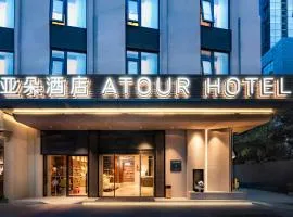 Atour Hotel Jiuyanqiao Niwangmiao Metro Chengdu