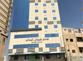 فندق قيروان المشاعر