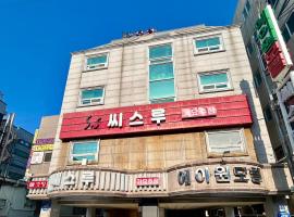 A ONE Motel, motel in Geoje 