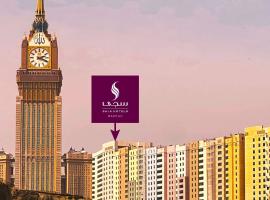 SAJA Hotels Makkah, hotell i Al Masfalah