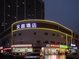 Hanting Hotel Hefei Economic Development Zone Pearl Plaza, hotel with parking in Wanglinying