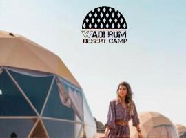 와디 럼에 위치한 아파트 Wadi Rum desert camp