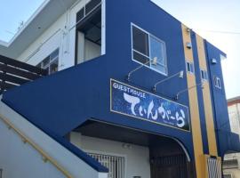 ＧＵＥＳＴ　ＨＯＵＳＥ　てぃんが〜ら, vandrehjem i Sobe