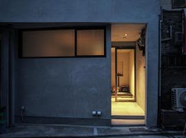 SOUQ 市場の名残を味わう一棟貸切の宿 in 姫路, hotel v destinaci Himedži