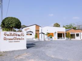 Peeranon Resort、Ban Nong Khiamのバケーションレンタル