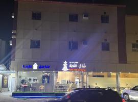 شقق النخبة غرفتين وصالة وسطح, hotel a As Sayl aş Şaghīr