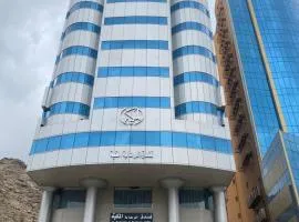 فندق الرحابة المكية