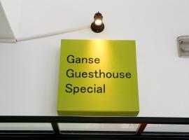 Ganse Guesthouse, hotel in Jeju
