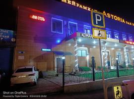 Astoria, hotel near Almaty International Airport - ALA, Almaty