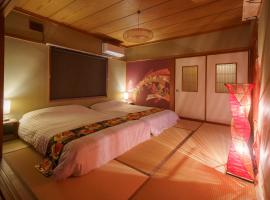 １組限定　家族連れ歓迎　松本城徒歩15分　無料駐車場2台有, hotel v destinaci Koyanagichō