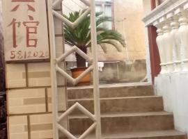 Zhaoxia Inn, Hotel in Shengsi