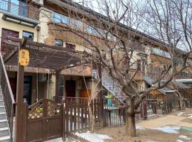 古北水镇瑶筑小舍Gubei Shui Town Yaozhu Little Guest House, villa en Simataicun