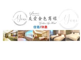 友愛金色商旅Golden Age Hotel, hotel met parkeren in Taipei