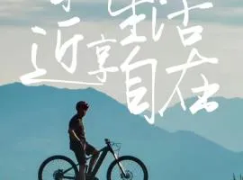 Club Med Joyview Heilongtan Resort