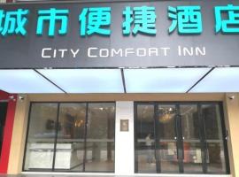 City Comfort Inn Guangzhou Shisanhang Shachong Metro Station โรงแรมที่Li Wanในกวางโจว